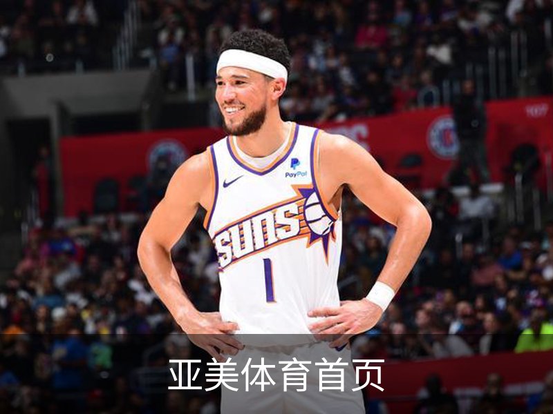 了解亚美体育首页